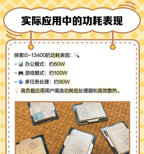 CPU功耗低无法提升怎么办？有效提高CPU功耗的方法？