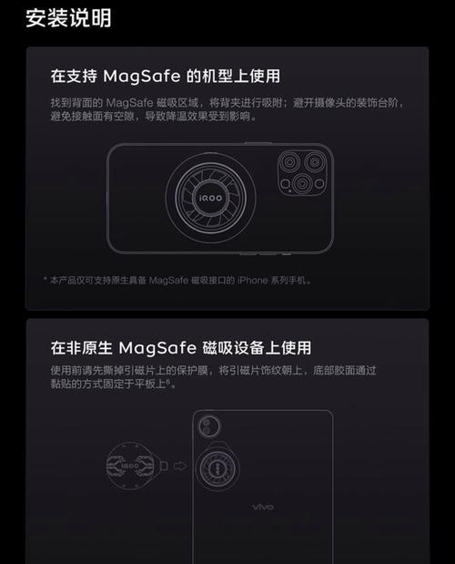 散热器iqoo冰晶白怎么用？使用过程中需要注意什么？