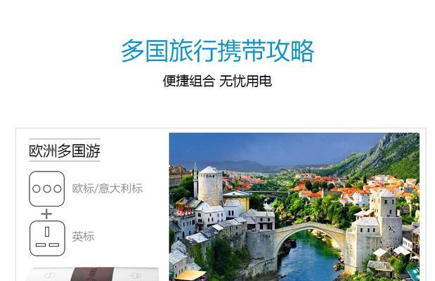 旅行转换器套件使用方法是什么？如何解决使用中的常见问题？