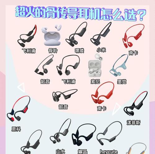 小米骨传导耳机怎么在手机上设置？使用方法是什么？