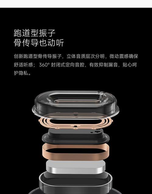 小米骨传导耳机怎么在手机上设置？使用方法是什么？