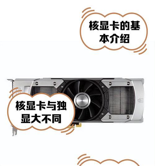 核显CPU搭配独立显卡使用方法是什么？