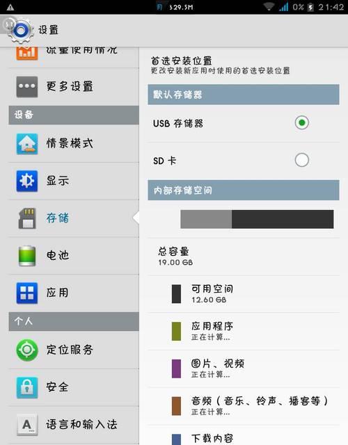 三星手机全屏刷视频的操作方法是什么？
