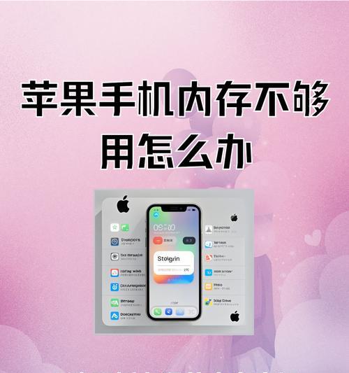苹果应用内存占用怎么看？