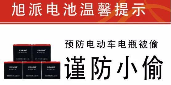 电瓶车被盗后怎么办？报警和预防措施有哪些？