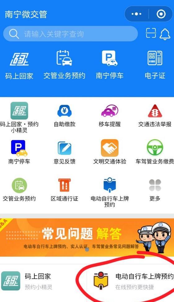 电瓶车跨省上牌流程是什么？