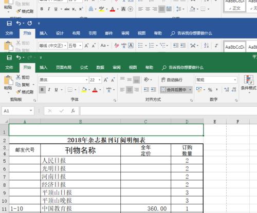 热敏打印机打印Word表格方法是什么？常见问题有哪些？