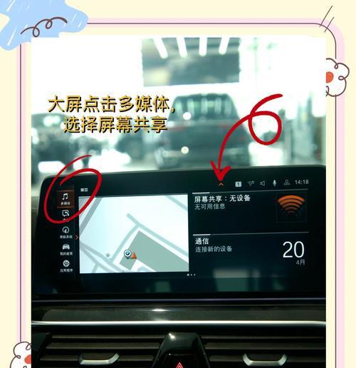 荣耀手机导航投屏平板步骤是什么？如何实现无缝连接？