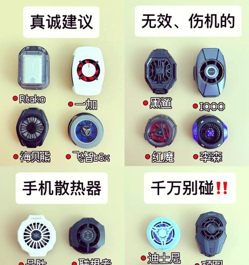 冰王手机散热器拆卸步骤是什么？拆卸后如何清理和维护？