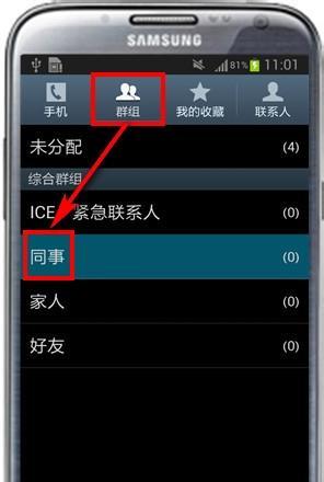 三星手机如何批量清除缓存？操作步骤是什么？