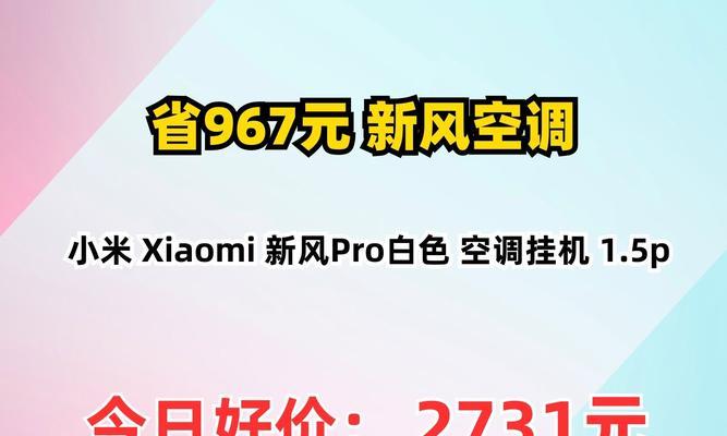 小米新风系统性能如何？是否值得购买？