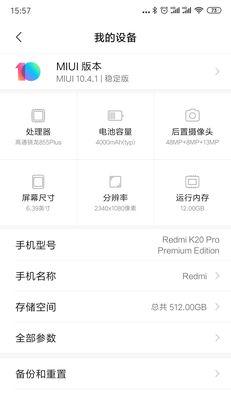 红米手机型号代码怎么看？