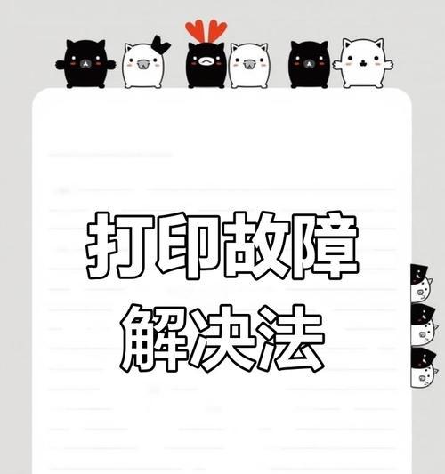 打印机固件更新失败怎么恢复？解决方法是什么？