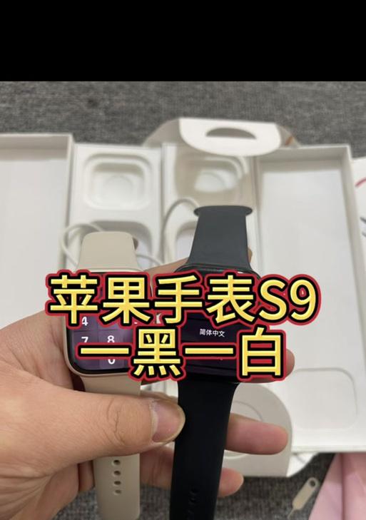苹果s9手表如何在设备上退出ID？操作流程是什么？
