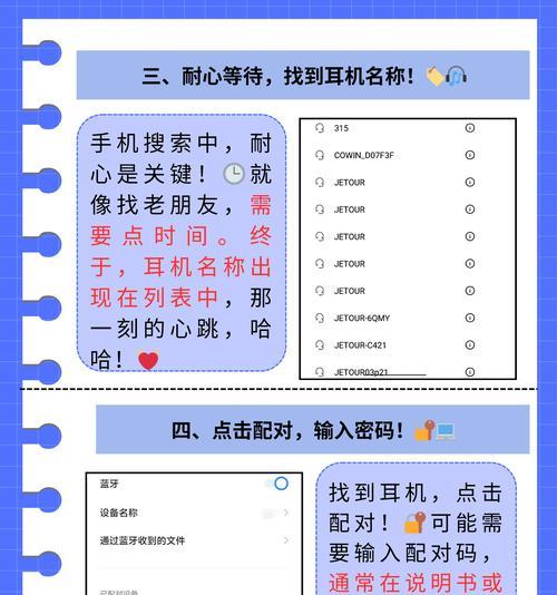 苹果蓝牙耳机设备如何调配？调配方法是什么？