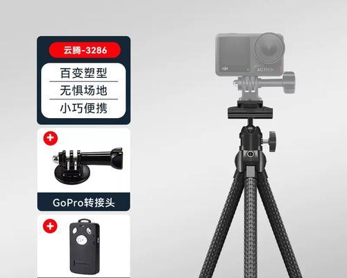 运动相机螳螂三脚架的安装方法是什么？