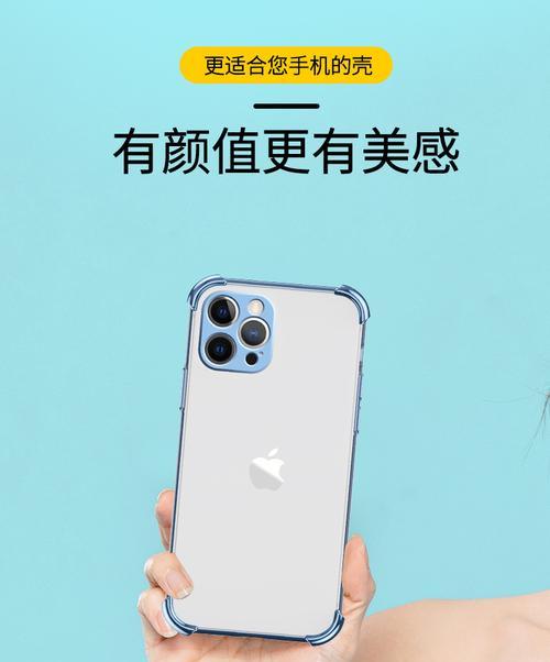 半透明苹果手机壳子叫什么？如何挑选适合的款式？