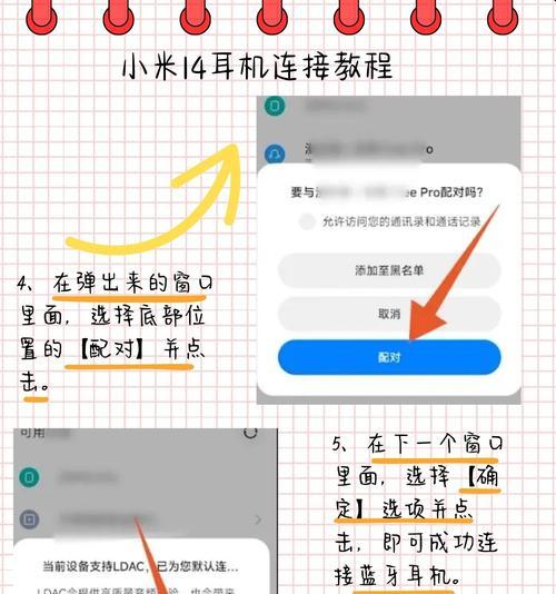 s1耳机蓝牙连接步骤是什么？