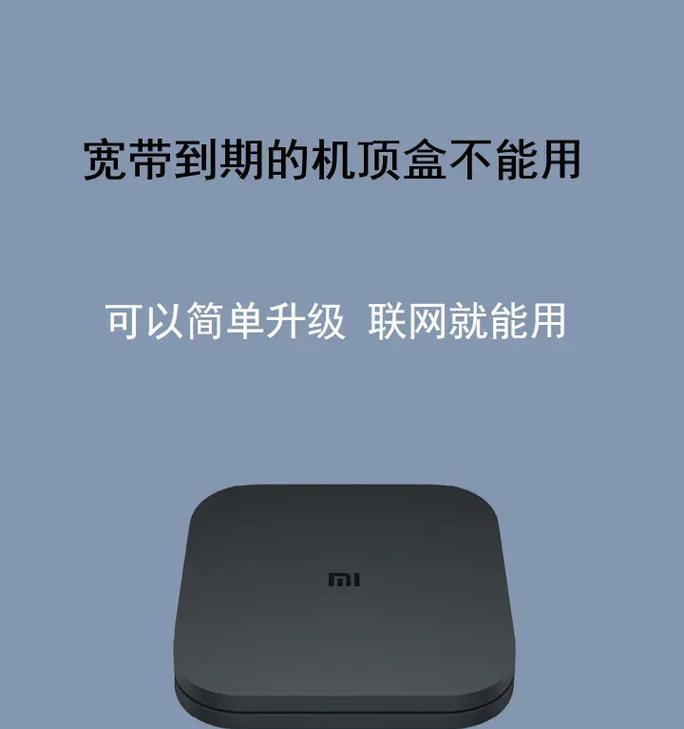 机顶盒升级后如何操作？升级过程中遇到问题怎么办？