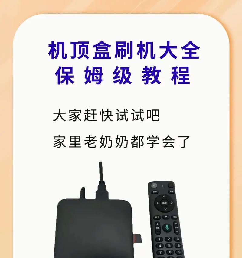 机顶盒升级后如何操作？升级过程中遇到问题怎么办？