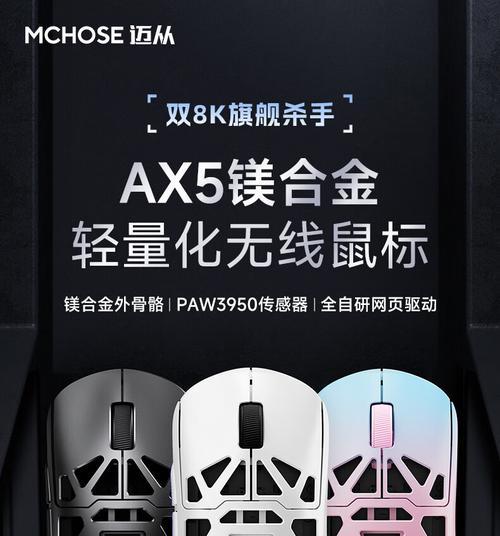 迈从鼠标驱动设置方法是什么？如何优化使用体验？