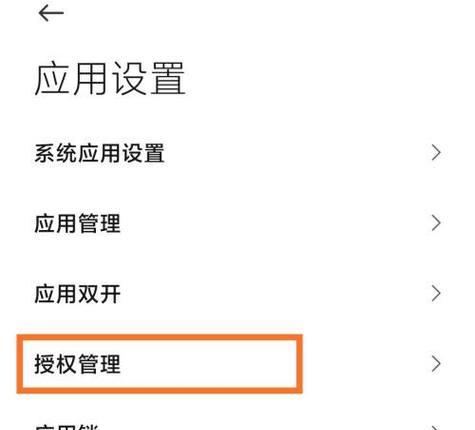 小米路由器设置权限如何开启？