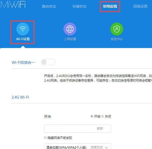 小米路由器设置权限如何开启？