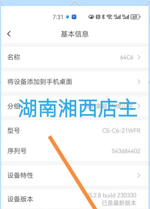 萤石云摄像头在安卓手机上的使用方法是什么？