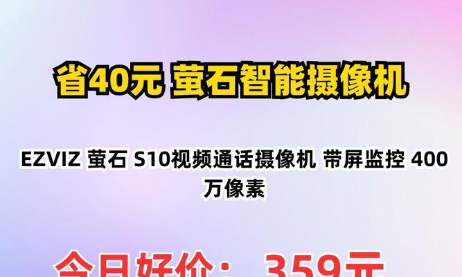 萤石云摄像头在安卓手机上的使用方法是什么？