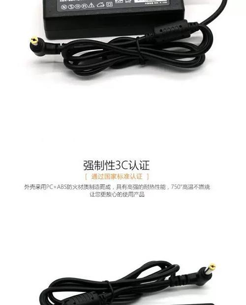 宏碁65w电源适配器性能如何？