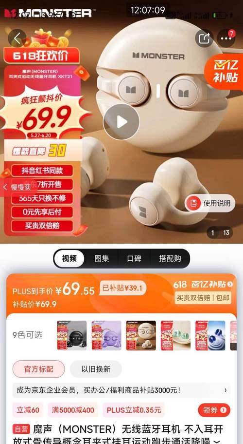 好音质蓝牙耳机米色款的特点是什么？音质如何？