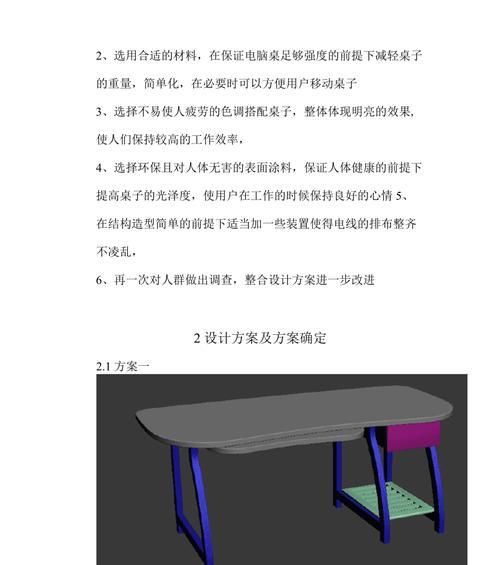 大号电脑桌垫如何使用？有哪些提高工作效率的技巧？