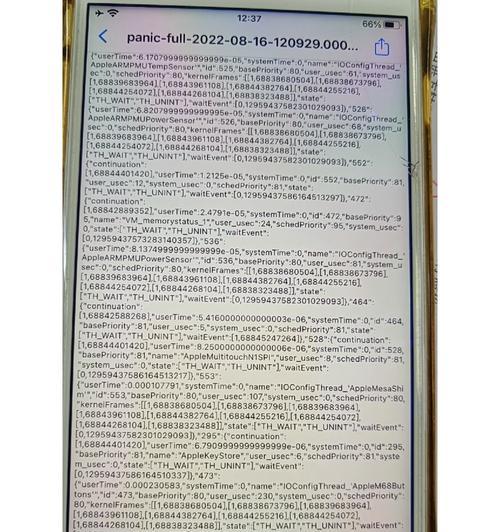 苹果手机无限重启缺电是何原因？