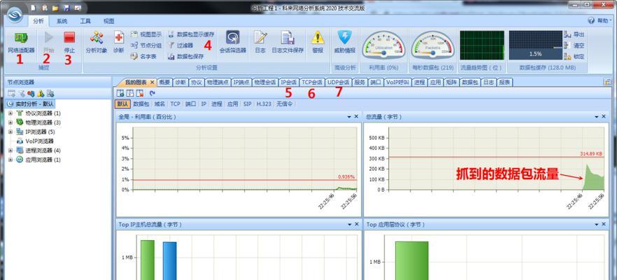 无线网卡抓包软件的使用方法是什么？如何通过软件进行网络抓包？
