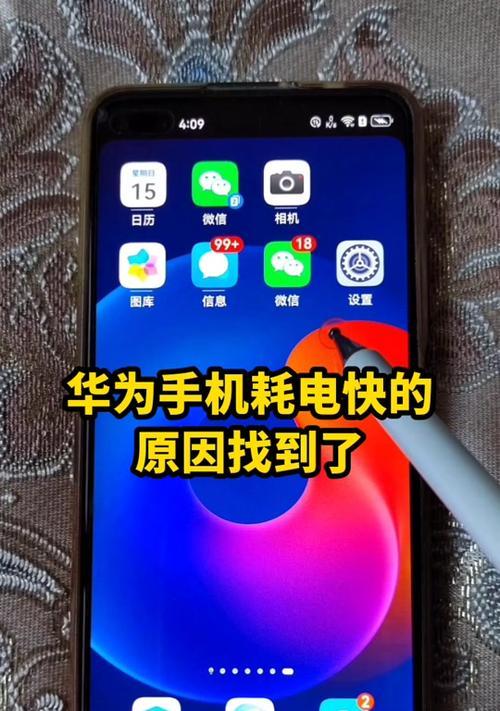 华为手机电量不足的解决办法是什么？