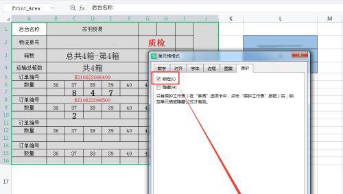 平板电脑版wps应用锁设置失败怎么办？