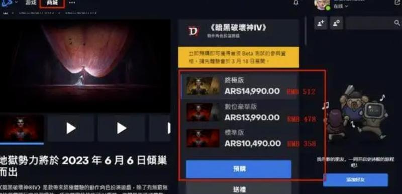 暗黑4哪个服务器更好玩？