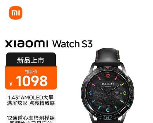 小米智能手表超大表盘如何设置和使用？