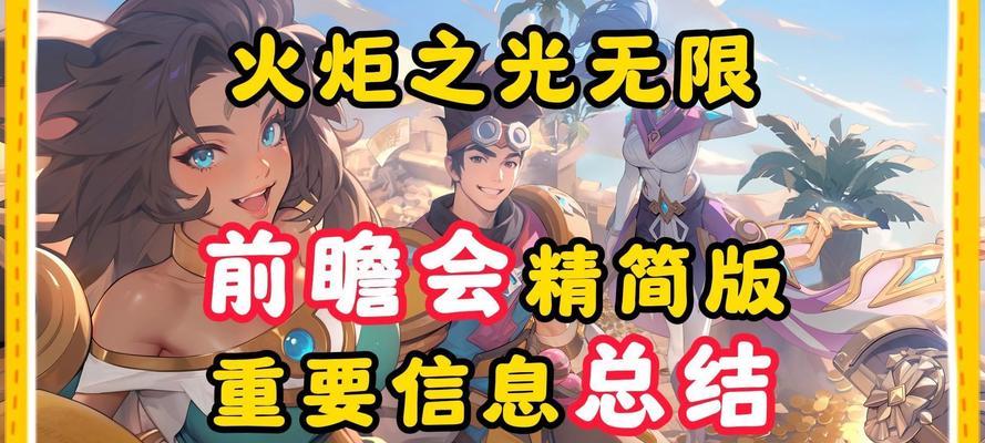 火炬之光无限平板电脑下载方法是什么？如何获取？