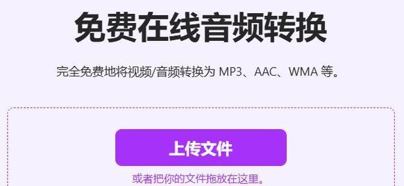 内录音频转换器的使用方法是什么？如何转换音频格式？