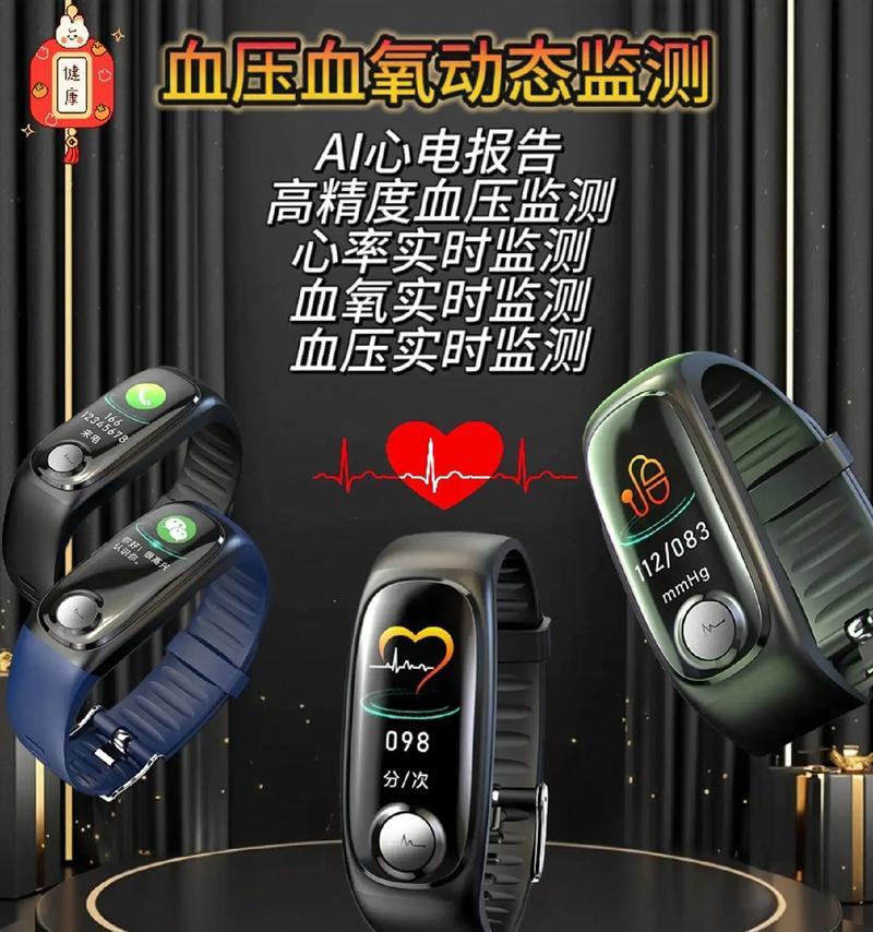 智能手环时间设置方法是什么？黑色手环如何调整时间？