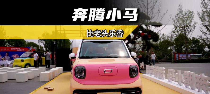 奔腾小马显示屏图标含义是什么？