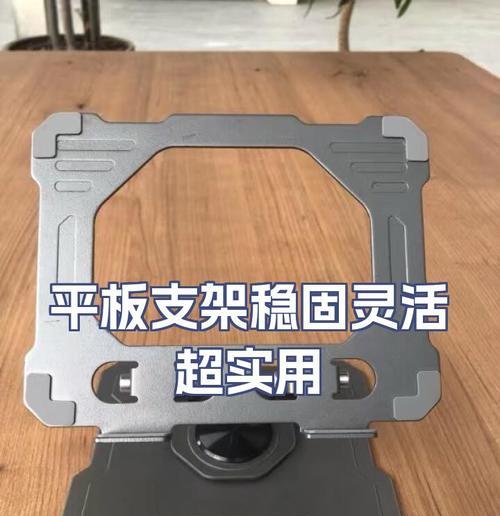 平板支架安装方法是什么？