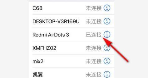 苹果X开启蓝牙模式的正确方法是什么？如何在不同设备间切换蓝牙连接？