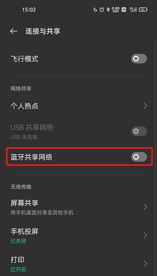 不共享网络如何实现共享？