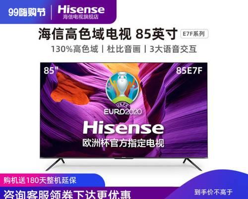 电视机显示7f代表什么含义？