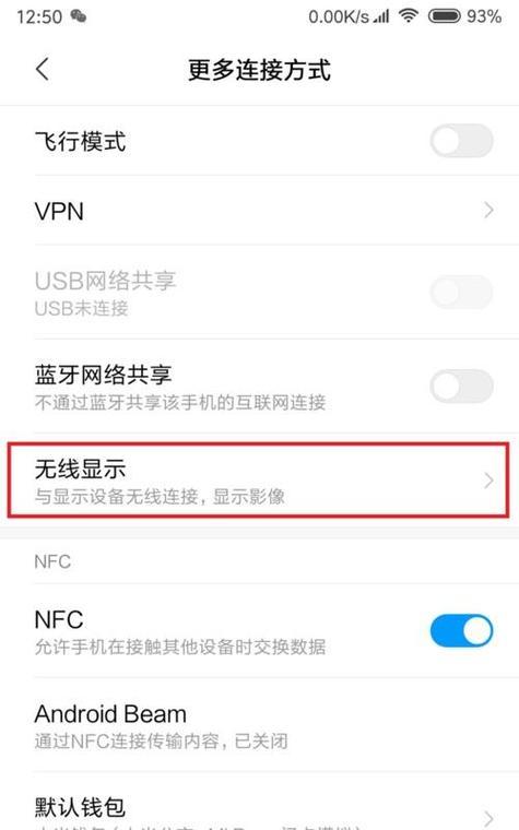 小米11如何通过数据线投屏到电视？操作步骤是什么？
