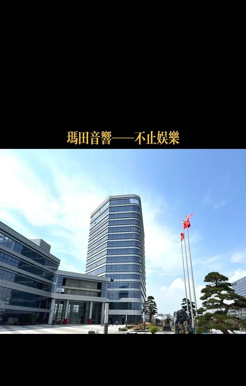 潮州玛田音响的购买地点在哪里？