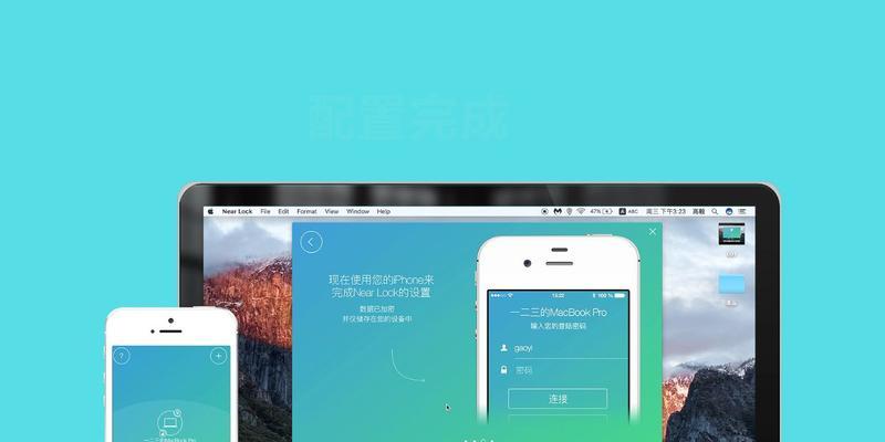 苹果电脑远程上锁了怎么办？如何解锁？