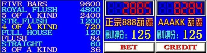 5张扑克牌游戏机的玩法是什么？